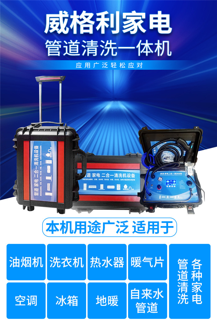 想在新鄉(xiāng)學(xué)習(xí)家電清洗，哪里有可以實物全拆操作的家電清洗培訓(xùn)班？