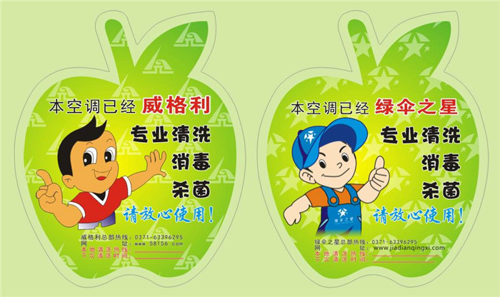家電清洗行業(yè)火了，女人能不能做好呢？