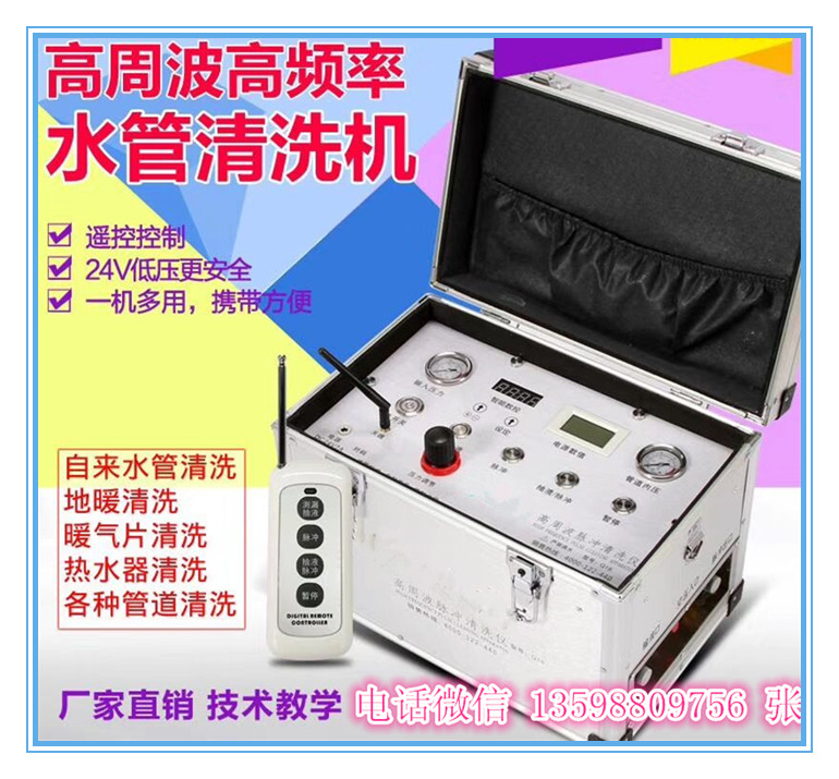 石家莊地暖清洗生意好，石家莊地暖清洗機哪里有賣